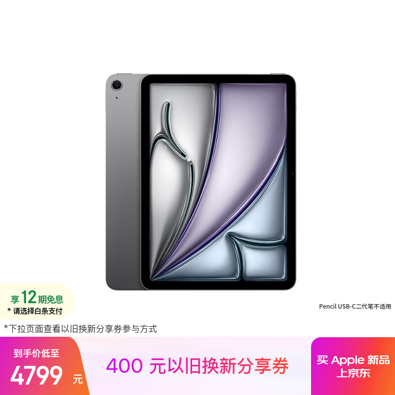 Apple/苹果 iPad Air 11英寸 M4芯片 2026年新款 平板电脑(128G WLAN版)深空灰色