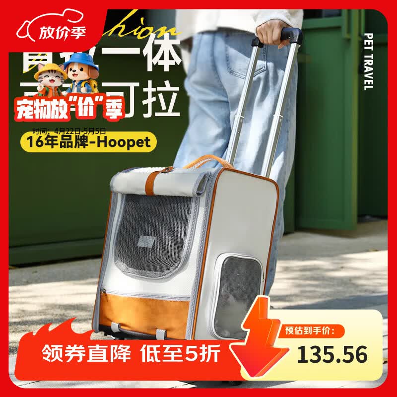 华元宠具（hoopet）拉杆猫包大容量宠物便捷外出透气双肩手提布偶狗背包幼犬外出包