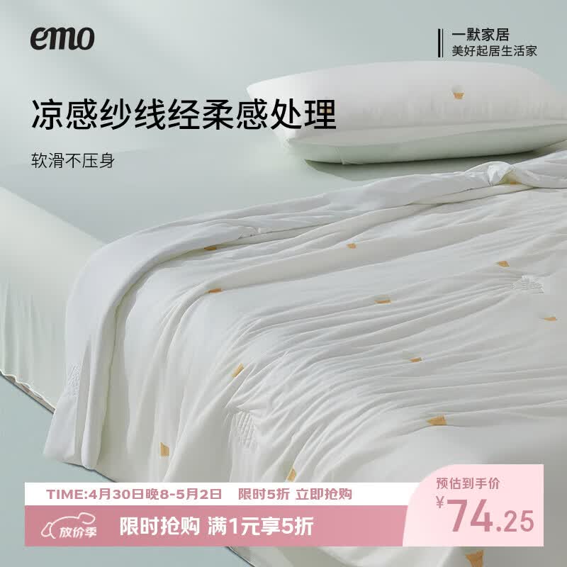 һĬ�������ļ���˿�յ����ɻ�ϴ���б�������˯�յ��ı�������Pro ��֭���� 150*200cm 74.25Ԫ