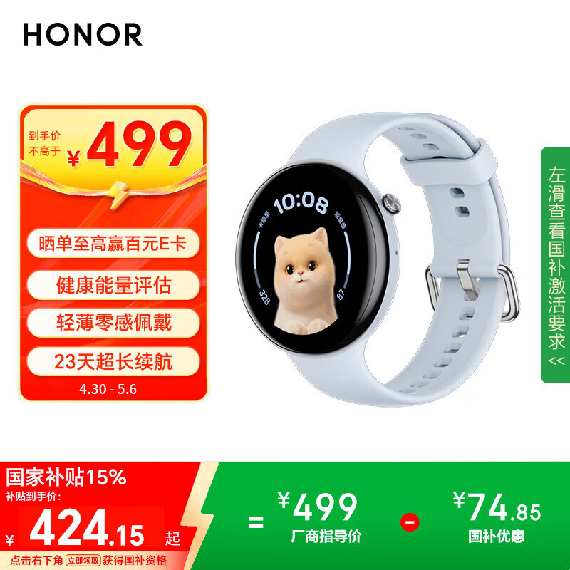 荣耀手表Fit 44mm【国家补贴】活力版 海风蓝 超轻薄超长续航NFC智能运动手表 GS3i升级款男女表送女友