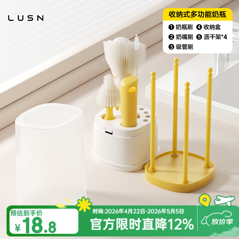 LUSN便携式奶瓶刷硅胶清洗刷新生婴儿专用工具宝宝奶瓶刷套装刷子