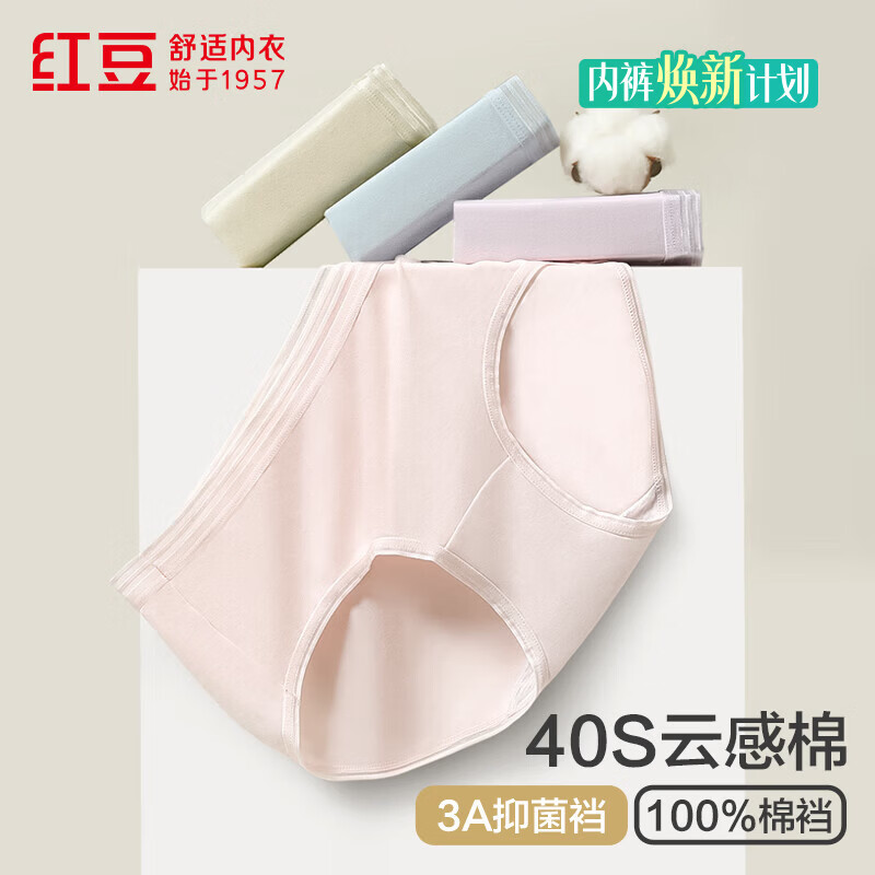 红豆内裤女纯棉抑菌裆女士内裤棉氨中腰三角裤4条装 组合一165