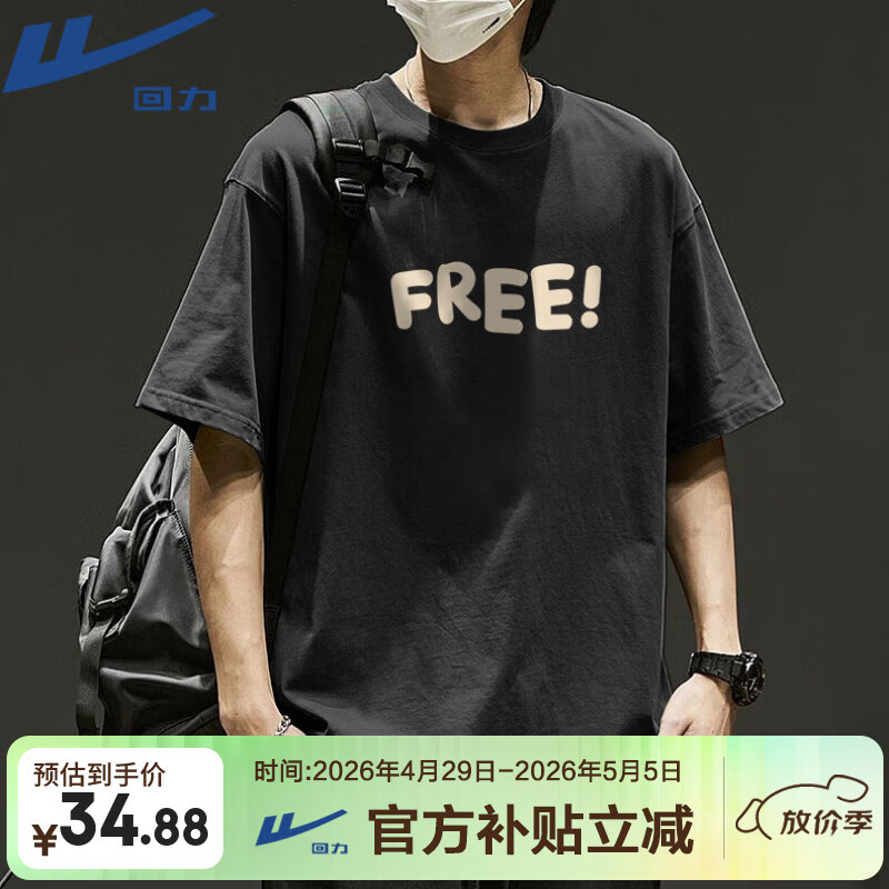 回力（Warrior）美式复古t恤短袖男大字母夏季宽松潮流潮牌青少年打底衫半袖上衣A