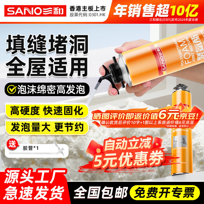三和发泡胶泡沫胶填缝剂门窗密封泡沫填缝剂发泡剂聚氨酯发泡胶0甲醛 【加量15支装】900g送专用胶管+专业胶枪