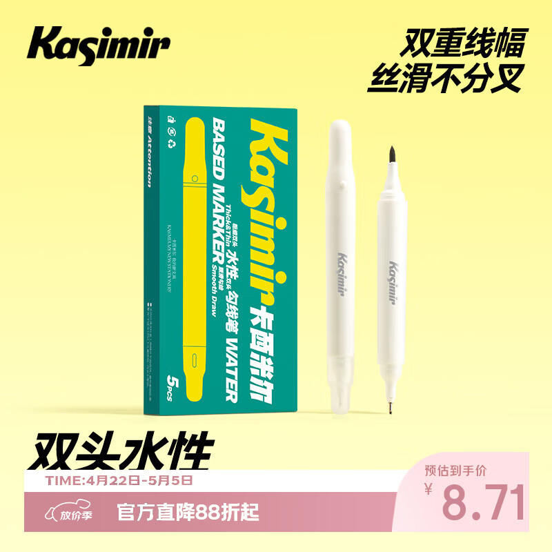 卡西米尔美术专用勾线笔黑色小学生双头水性笔幼儿园儿童描边绘画笔国画马克描边速干勾边笔粗细两头记号笔