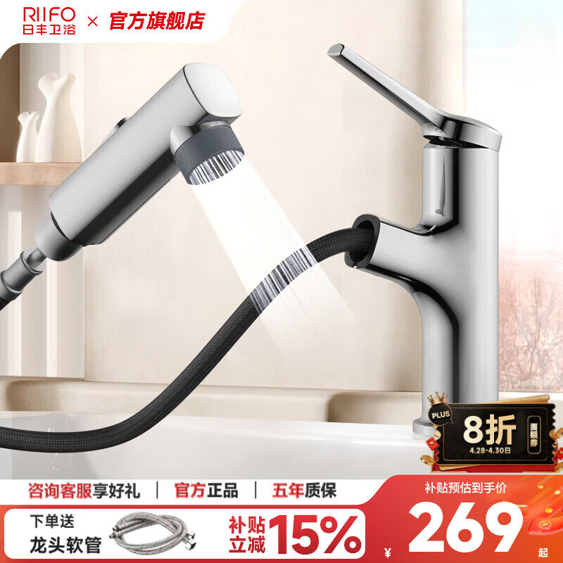 日丰 抽拉式面盆水龙头冷热浴室洗手盆洗脸盆水龙头卫生间台盆水龙头 抽拉面盆龙头91014