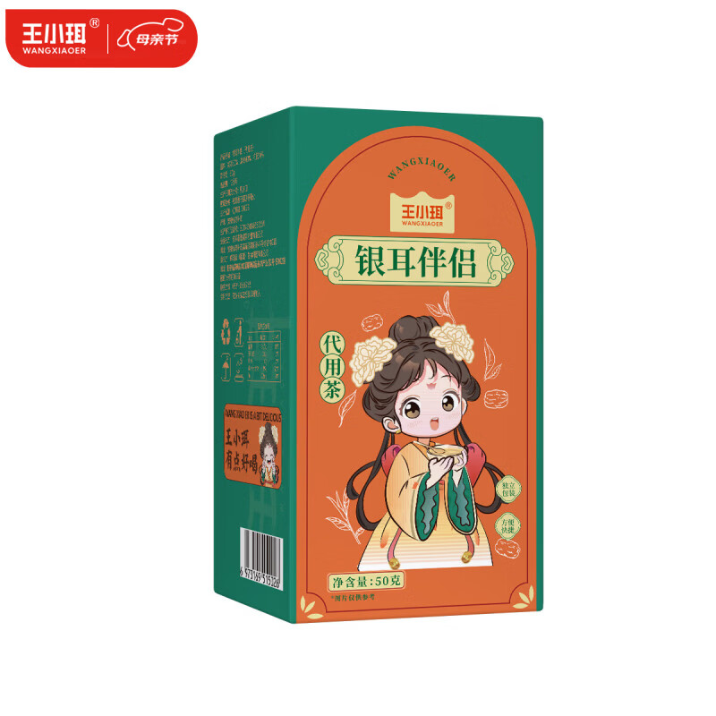 王小珥老冰糖食用冲饮甜品银耳伴侣红糖焖烧杯制即食羹搭配独立装泡水 【盒装】银耳伴侣50g*1盒