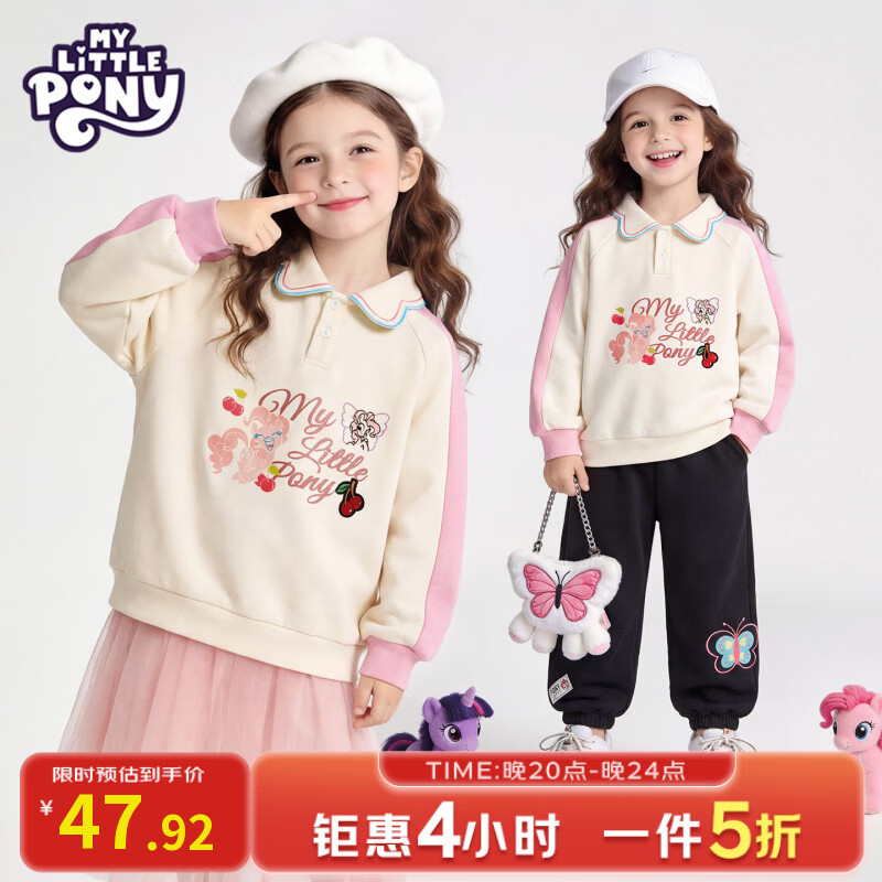 小马宝莉卫衣女童2026新款早春长袖上衣蝴蝶领儿童宽松运动衣服春 【蝴蝶领卫衣】开心碧琪杏 130