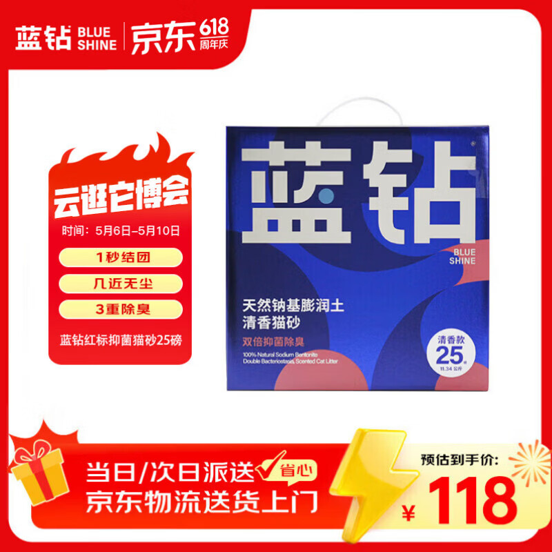 蓝钻 进口钠基膨润土猫砂 多猫强抑菌矿砂 11.34kg|22.68斤【红标】