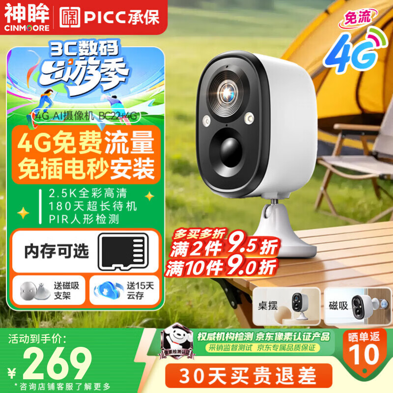 ��������4g�������ͷ�����������ſڼ���¥����������¼���������ⳬ���ӽ��ֻ�Զ�̿�ҹ��BC22 195.39Ԫ(������)