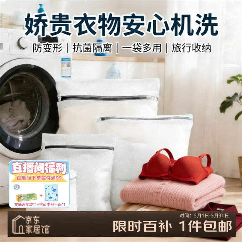 太力【销量NO.1】洗衣袋大号滚筒洗衣机专用洗衣网兜网袋洗护袋4件套