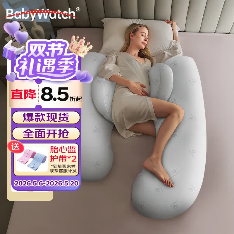 BabyWatch孕妇枕头护腰侧睡枕托腹睡觉侧卧枕孕期u型抱枕睡觉专用
