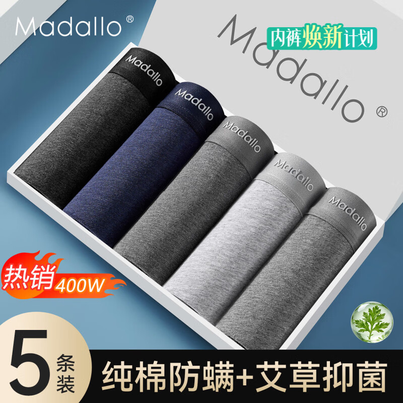 莫代尔5条男士内裤男纯棉抗菌平角透气大码男生短裤头男式四角裤衩