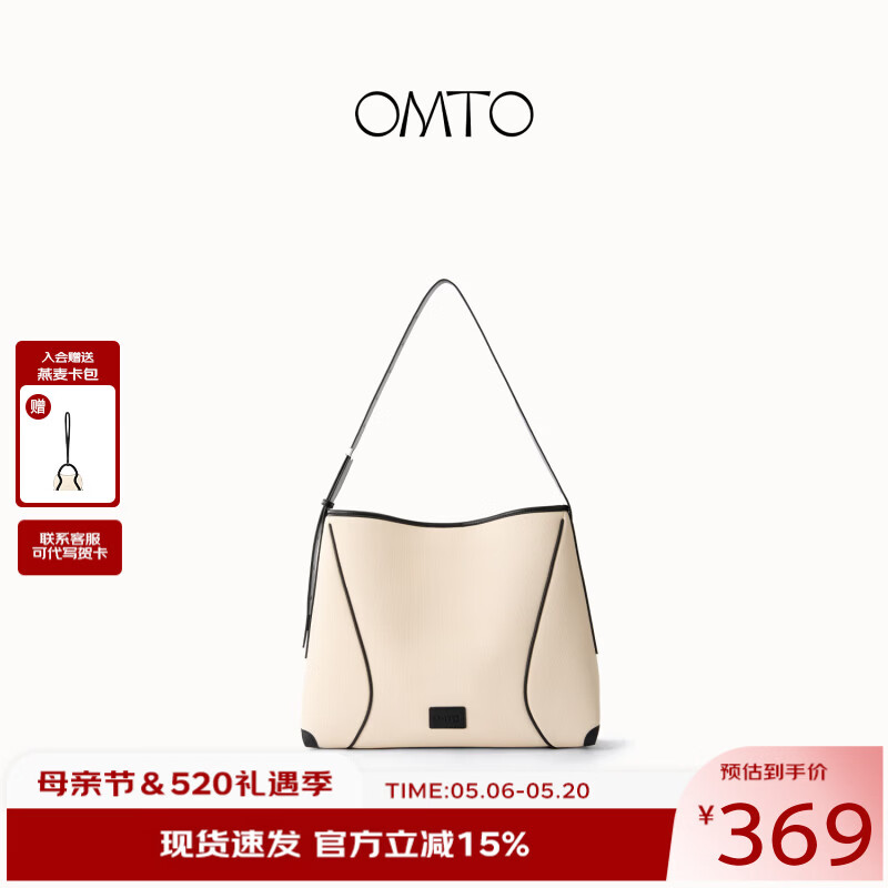 👜神价软hobo｜299到手！燕麦麸超温柔托特，通勤上学党闭眼入～
