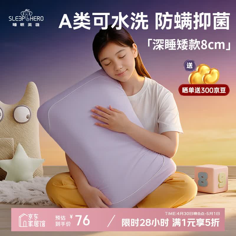 ˯��Ӣ�� ��ѹ��˯����׵��ͷ 8cm ���� ��ͯĸӤ���� 64.5Ԫ
