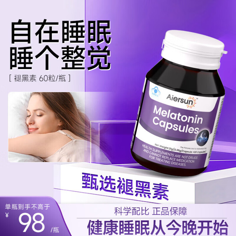 AIERSUN佳洪牌褪黑素胶囊维生素B6改善睡眠保健食品睡眠胶囊 【单瓶体验装】 60粒*1瓶