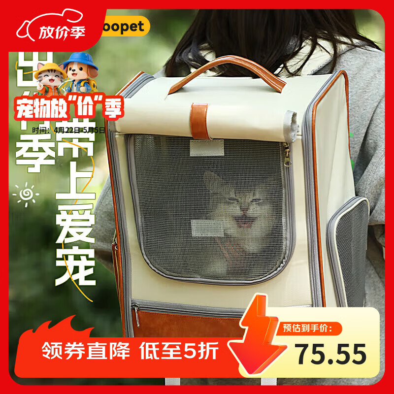 华元宠具（hoopet）猫包大容量宠物便捷外出便携透气双肩手提布偶狗背包幼犬外出包