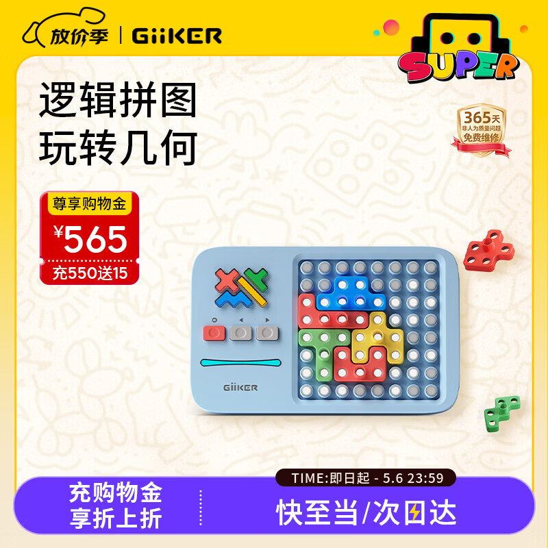 计客超级积木男孩儿童生日礼物学生玩具智能电子拼图逻辑思维机