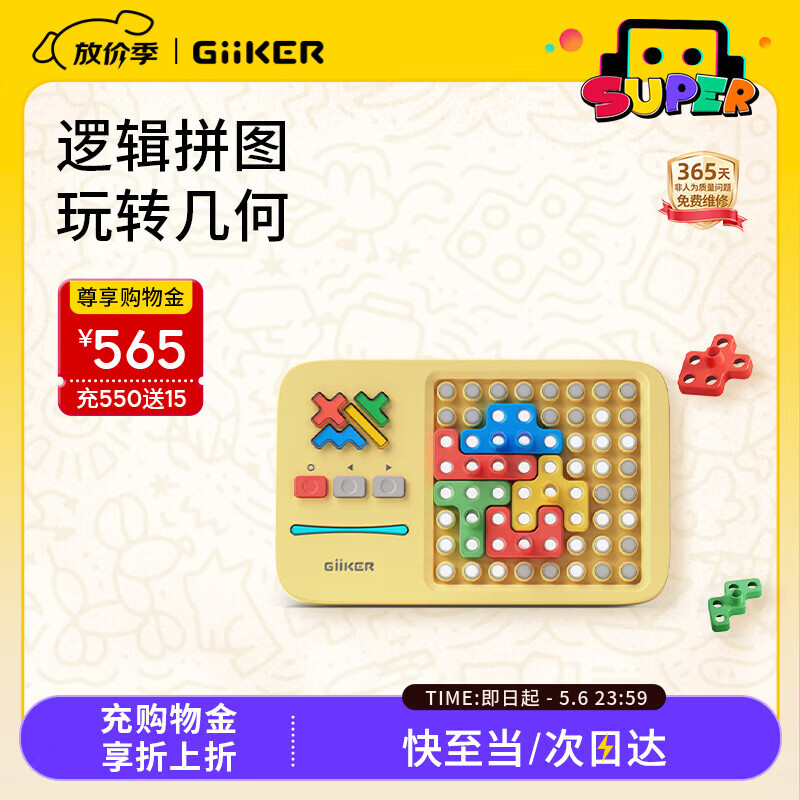 计客超级积木电子拼图形儿童玩具男女孩生日礼物亲子桌游逻辑思维机