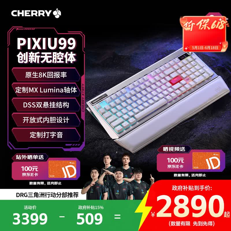CHERRY樱桃PIXIU99客制化机械游戏键盘无线8K回报Nordic顶级芯片双悬挂结构模块屏幕无线电竞游戏键盘
