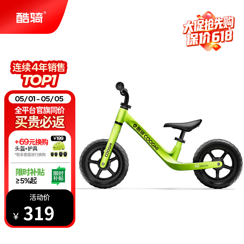 酷骑儿童平衡车1-5岁宝宝滑步车10寸轻便车身初学者S2酷骑绿 酷奇