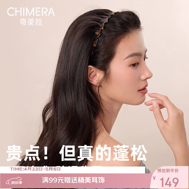 奇美拉天王嫂同款蓬松高颅顶醋酸发箍女2026新款简约长齿头箍发卡头饰 玳瑁色 1个