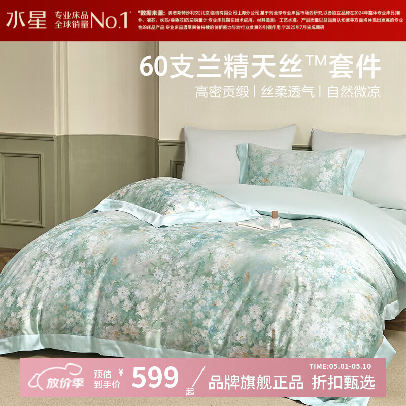 ˮ�Ǽҷ�60֧������˿�ļ��� 100%��������ά�������ױ����׼��Ƶ걻���� �Ļ�˶��(�����) 1.5�״� ������ ������200*230cm�� 599Ԫ
