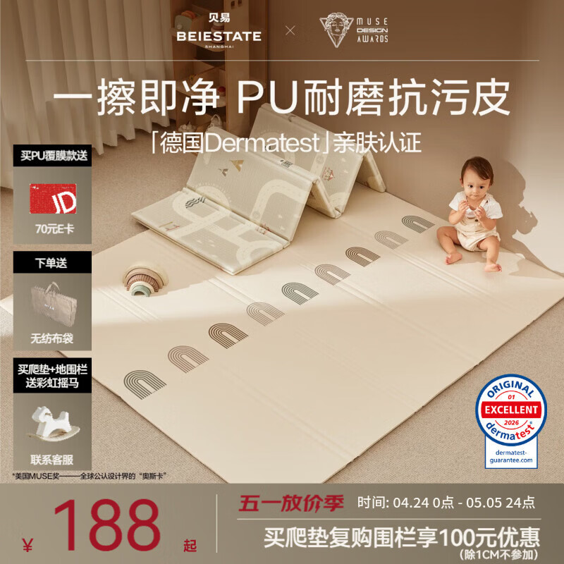 贝易宝宝爬爬垫婴儿折叠垫无味XPE客厅地垫儿童加厚爬行垫泡沫防摔垫 蜂氧棉抑菌加厚防滑【PU覆膜压边】彩虹+轨道 180*200*2CM【0甲酰胺0甲醛99%抗菌】