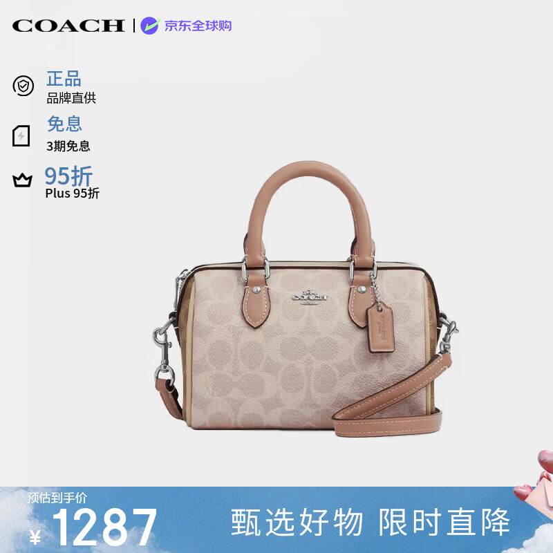 蔻驰（COACH）奢侈品女包波士顿单肩斜挎手提包CW330 SVXCU 生日礼物