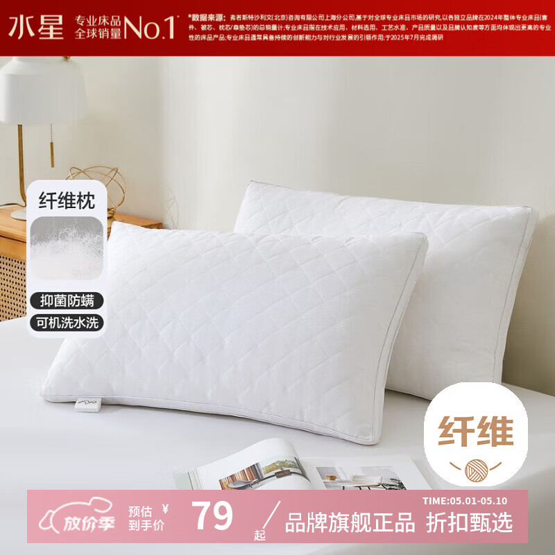 水星家纺抑菌防螨纤维枕 全棉面料枕头居家宿舍酒店单人枕可水洗/机洗枕芯 舒柔全棉抗菌防螨枕(高款/立高) 48cm ×74cm