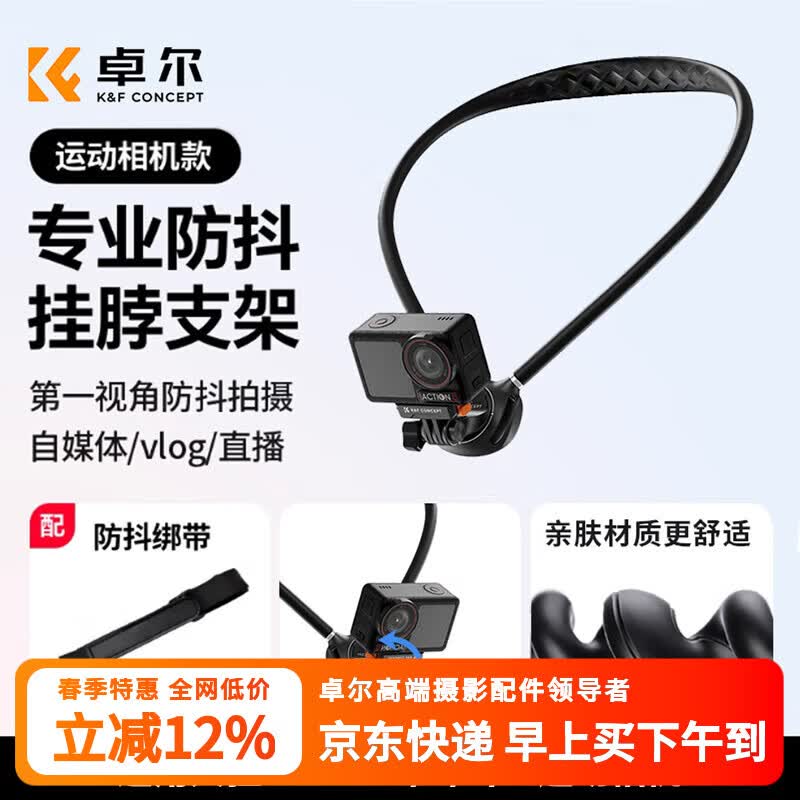 卓尔【热销200W+】运动相机挂脖支架第一视角拍摄支架适配大疆action6 5 4/acepro2/nano胸前固定支架