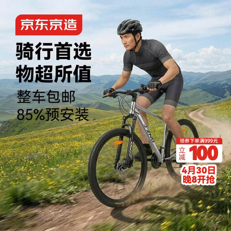 京东京造 XC350山地自行车铝合金禧玛诺21速油压碟刹成年人学生17寸时空银
