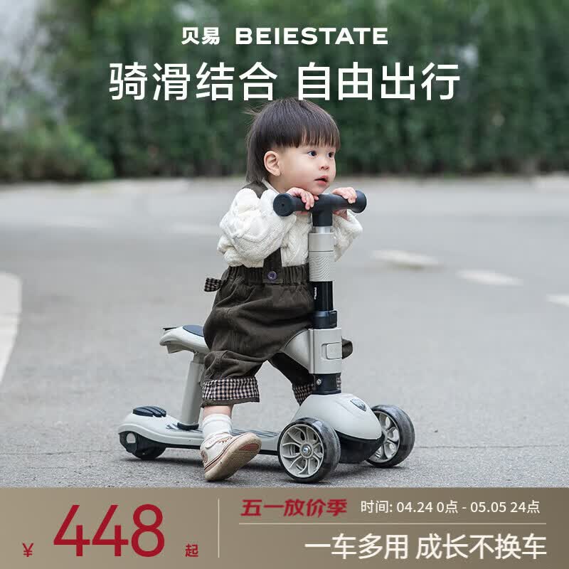 贝易至尊PRO滑板车 1-3-6岁宝宝可坐儿童可骑婴儿滑行学步车溜娃神器 【至尊Pro 二合一】云母灰推荐1.5岁+