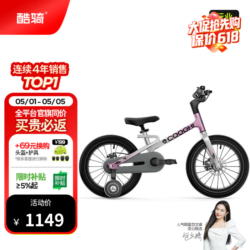 酷骑儿童自行车F1 16寸镁合金轻便避震充气胎初学者辅助轮3-8岁元气粉