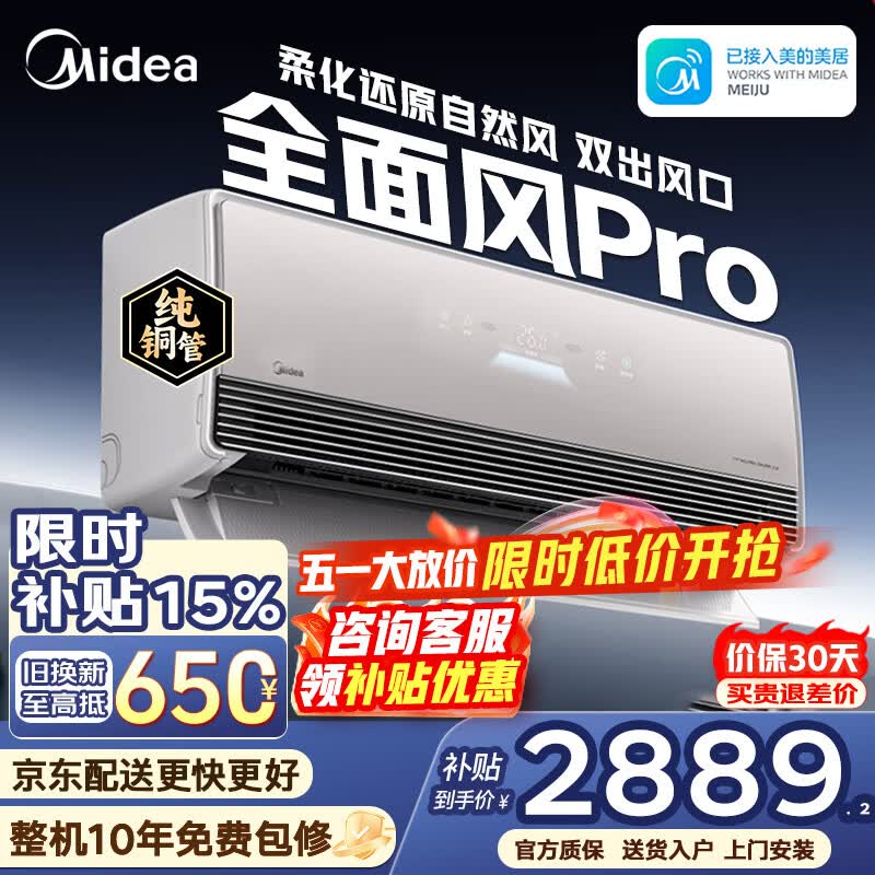 ���� �������Pro �ڹҿյ� ��1.5ƥ ��һ����Ч ��Ƶ��ů �����ữ��Ȼ��� APP�ǿ� 2430.23Ԫ