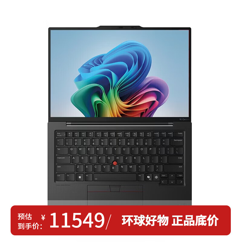 ThinkPad X1 Carbon 2025 酷睿AI生产力14英寸商务轻薄本 高端核显智能办公工程师笔记本电脑 航空级碳纤维 超轻薄碳纤维AI本 Ultra7-165U丨16+512G丨触控屏 4G模块 官方标配