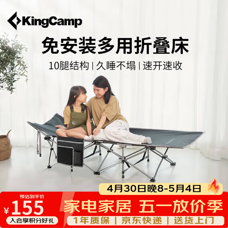 康尔（KingCamp）折叠床单人午休床办公室行军床陪护简易床便携行军床多功能午睡床