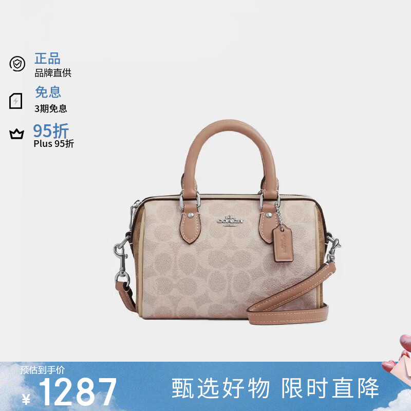 蔻驰（COACH）奢侈品女包波士顿单肩斜挎手提包CW330 SVXCU 生日礼物