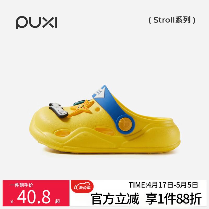 朴西海底总动员夏季室外女童凉拖鞋居家防滑宝宝拖鞋儿童洞洞鞋男 向日黄 20-21 (150mm)