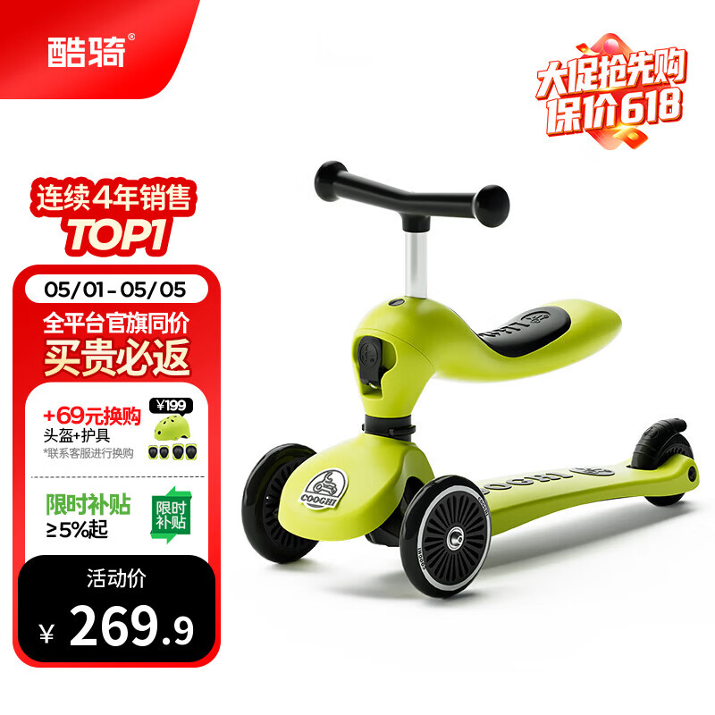 酷骑儿童滑板车V2二合一多功能童车重力转向静音1-5岁生日礼物经典绿