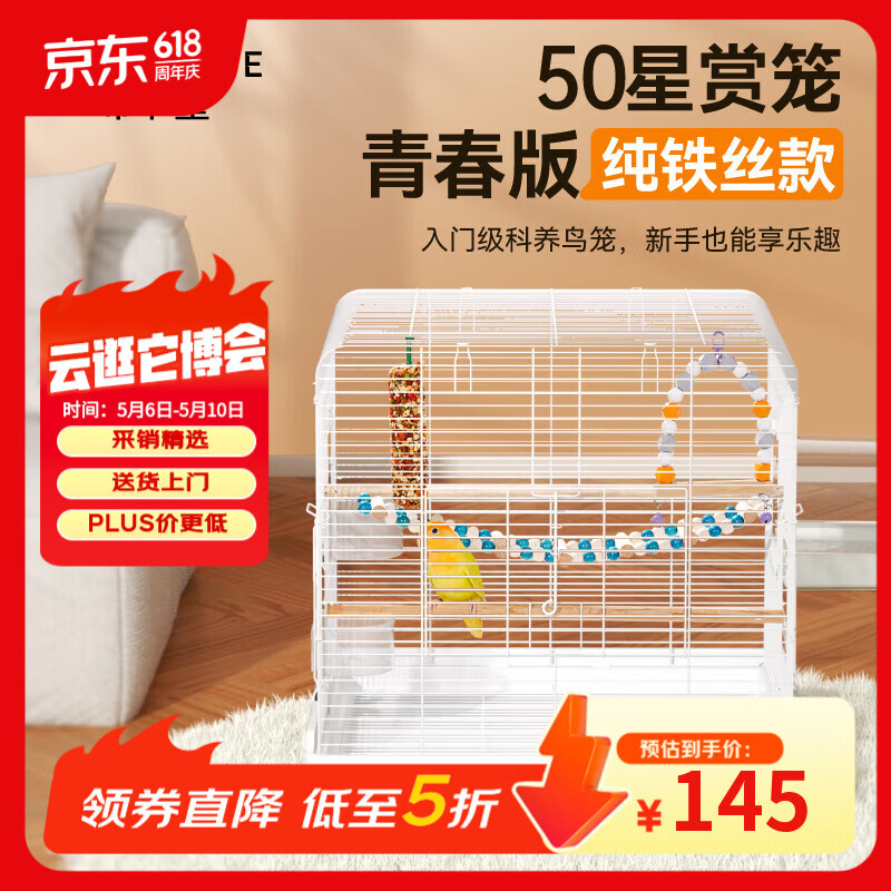 布卡星50生态鸟笼鹦鹉笼子玄凤虎皮牡丹家用大号豪华别墅用品
