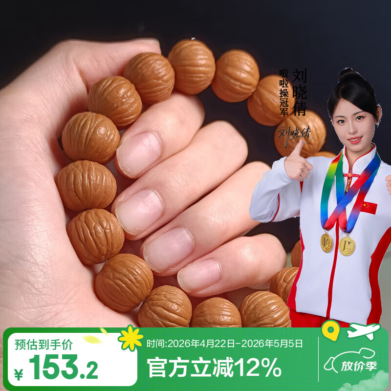 彩荷猴头土豪串京八棱小核桃手串凤羽猴头南瓜桩男女单圈佛珠文玩手链 典藏级.土豪串15mm（皮色佳
