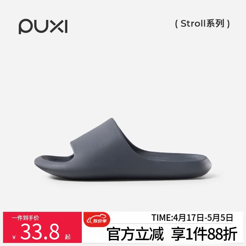 朴西香蕉船凉拖鞋男士夏季新款浴室防滑家用室内拖鞋外穿情侣 深灰 42-43