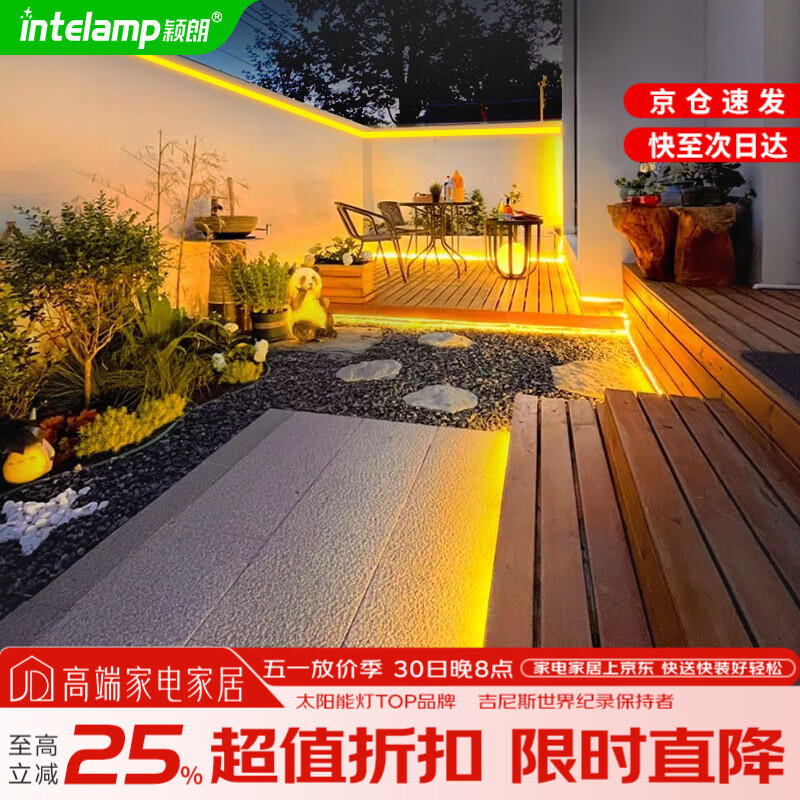 颖朗太阳能灯带户外防水串灯条庭院子景观灯暖光氛围装饰灯天黑自动亮