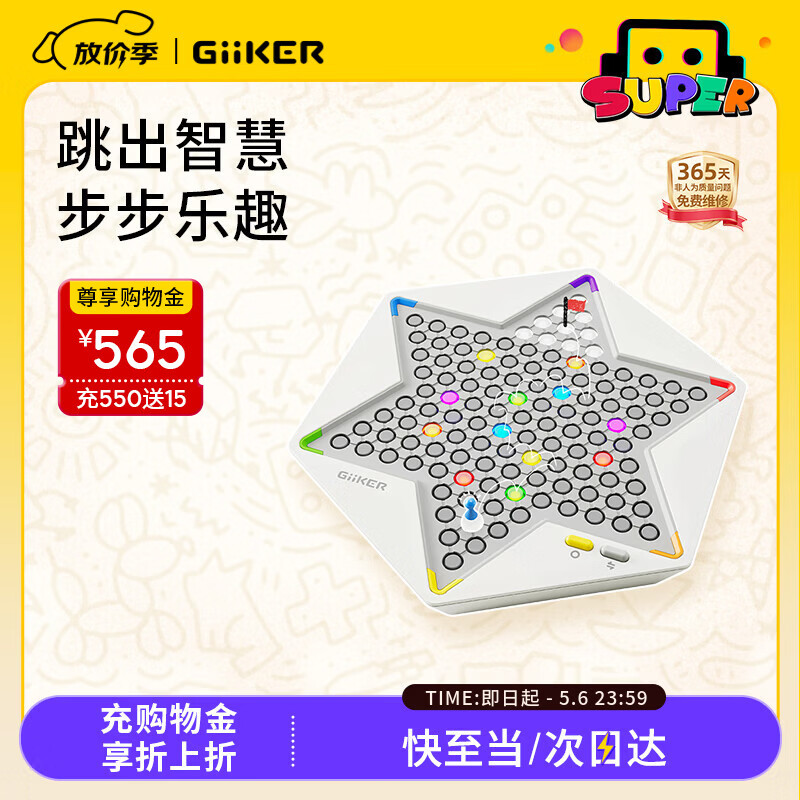计客超级跳棋智能棋盘电子儿童益智玩具AI陪练男孩女生日礼物跳跳棋