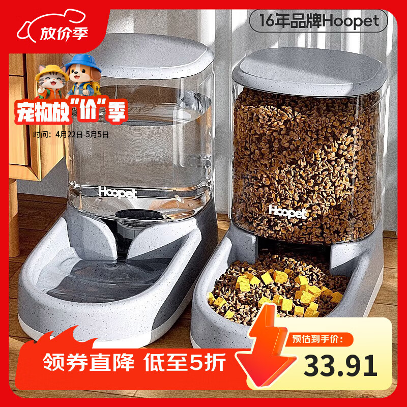 华元宠具超大容量宠物自动喂食器狗狗饮水机狗盆猫碗喂水猫咪投食器套装