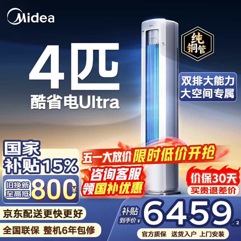 ���� ��ʡ��Ultra88 ��� 4ƥ ��ʽ�յ� һ����Ч ��Ƶ��ů ���ܻ��� 5524.15Ԫ