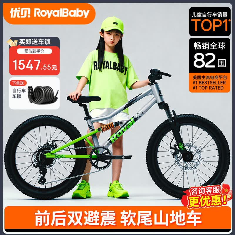优贝（RoyalBaby）儿童双全避震RS7山地车户外学车单车越野骑行软尾变速自行车 碧影绿 26寸【推荐13-16岁】