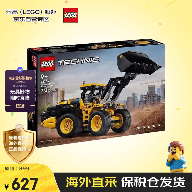 乐高（LEGO）积木玩具 机械组 42209沃尔沃L120轮式装载机9岁+新年礼物