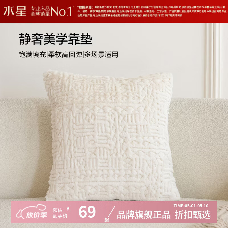 ˮ�Ǽҷľ�����Ǯ��ë�ޱ��� ɳ������ʱ�аٴ���ﶬů����˯С��ͷ ů����������(�װ�ɫ) ����о 45cm��45cm 69Ԫ